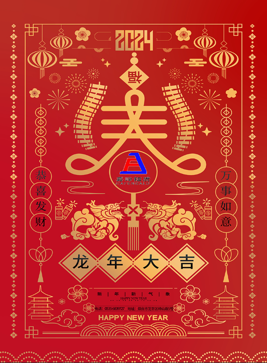 春節(jié)官網(wǎng)1.png